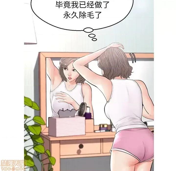 媳妇单身中 俏儿媳 14 第25页
