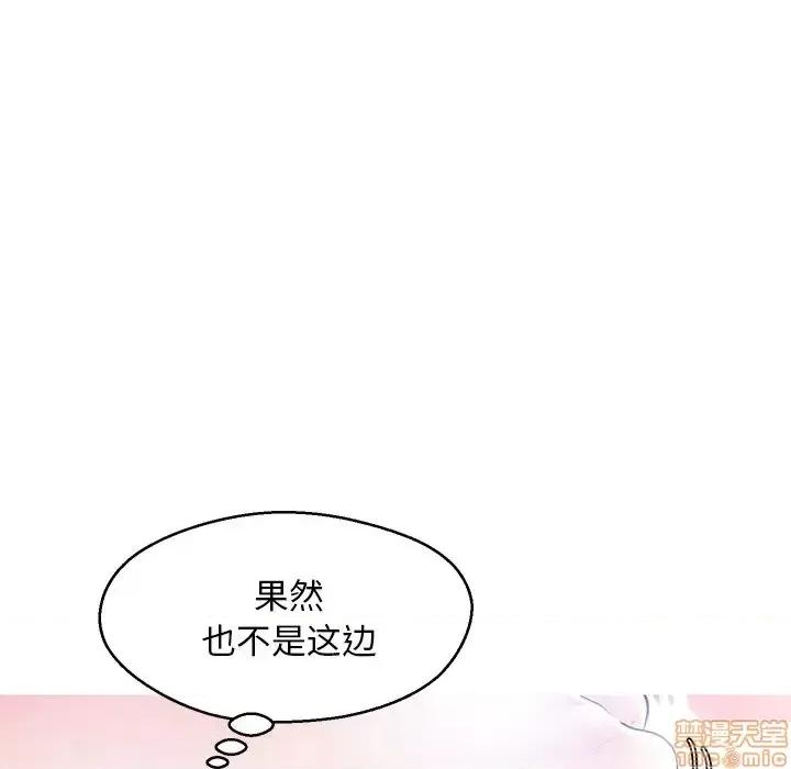 媳妇单身中 俏儿媳 14 第28页