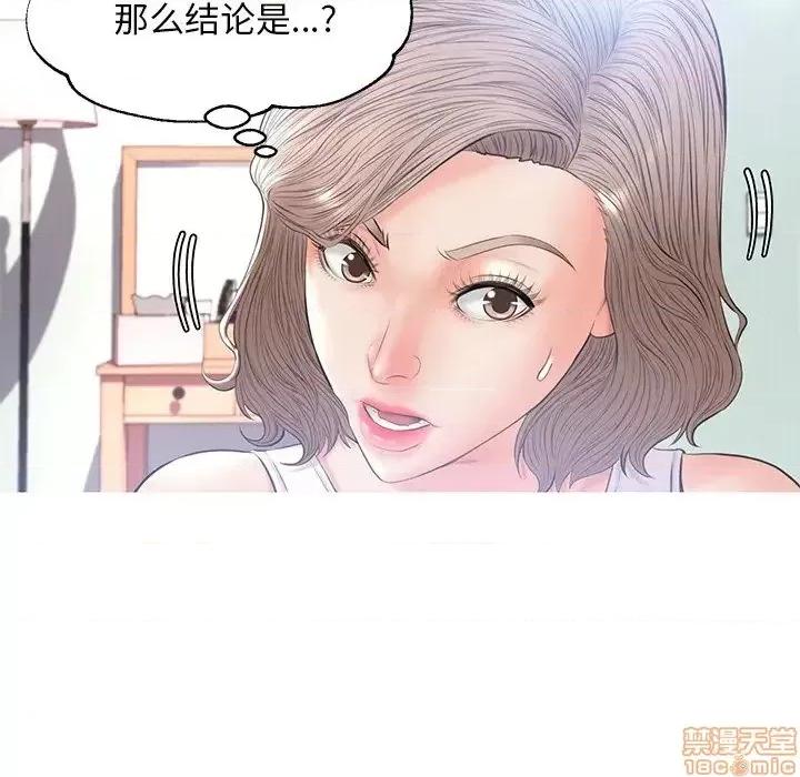 媳妇单身中 俏儿媳 14 第31页