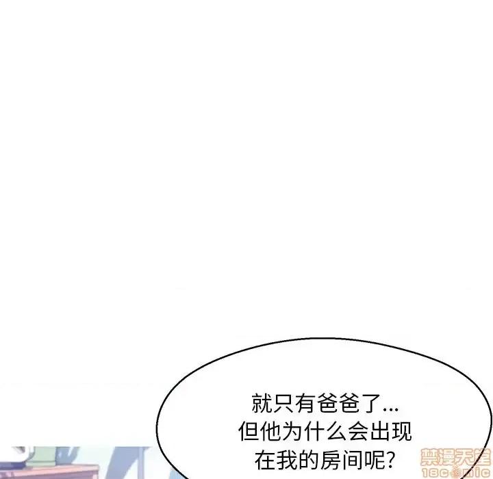 媳妇单身中 俏儿媳 14 第32页