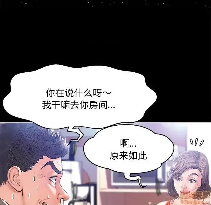 媳妇单身中 俏儿媳 14 第42页