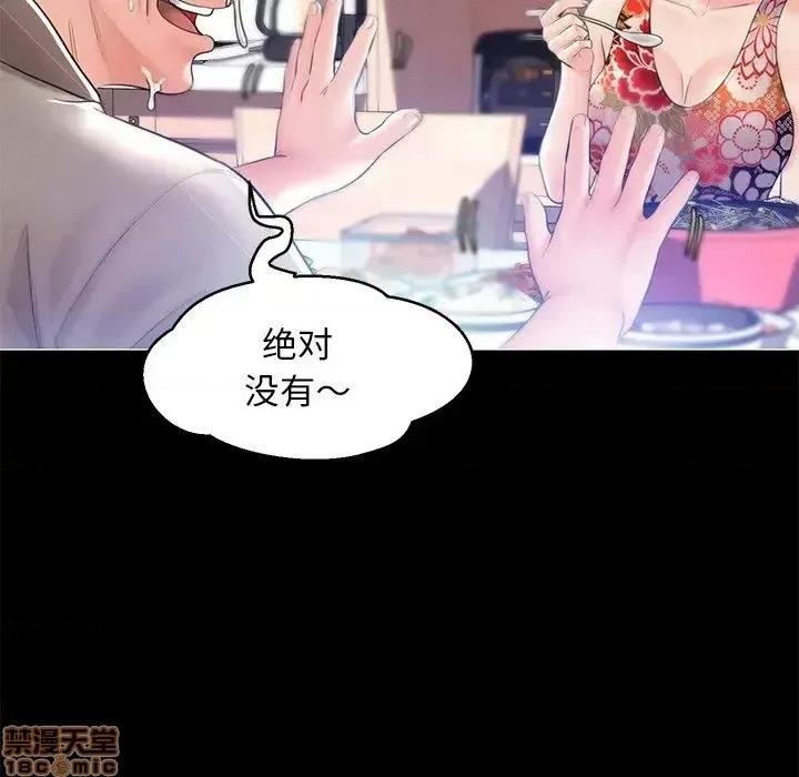 媳妇单身中 俏儿媳 14 第43页