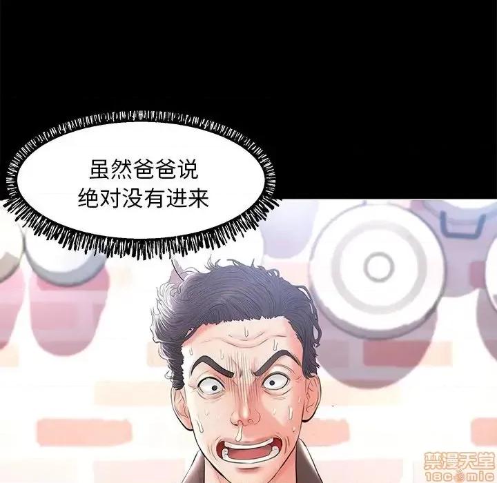 媳妇单身中 俏儿媳 14 第44页