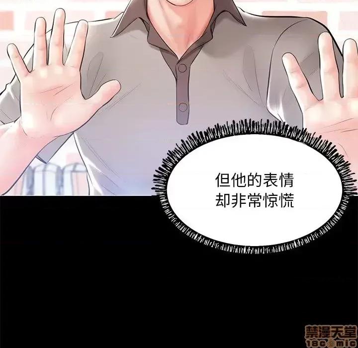 媳妇单身中 俏儿媳 14 第45页