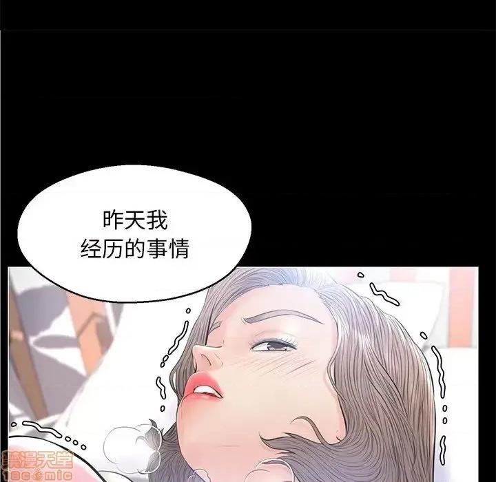 媳妇单身中 俏儿媳 14 第46页