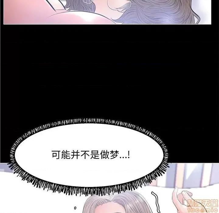 媳妇单身中 俏儿媳 14 第47页