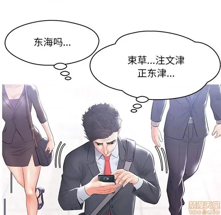 媳妇单身中 俏儿媳 14 第56页
