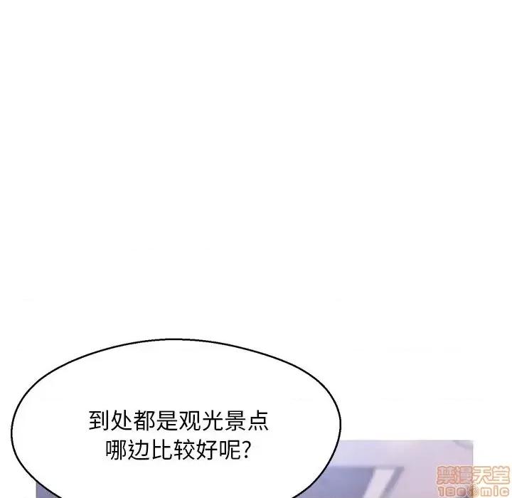 媳妇单身中 俏儿媳 14 第58页