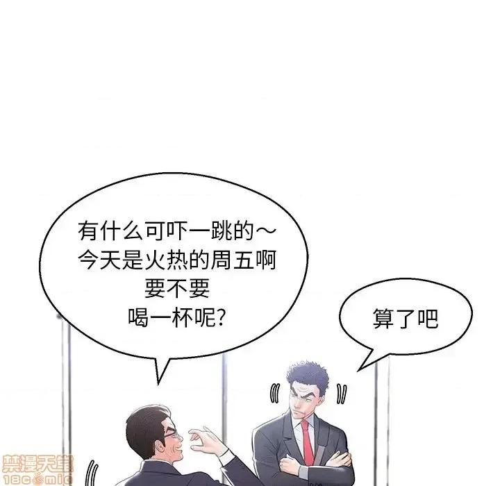 媳妇单身中 俏儿媳 14 第64页