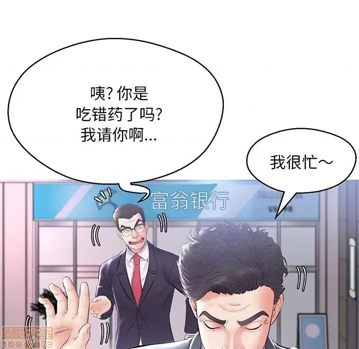 媳妇单身中 俏儿媳 14 第66页