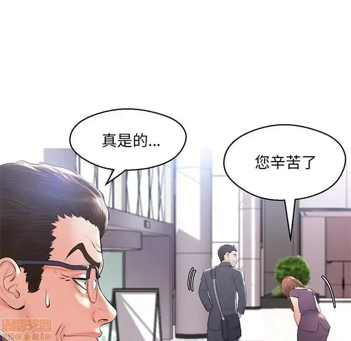 媳妇单身中 俏儿媳 14 第68页