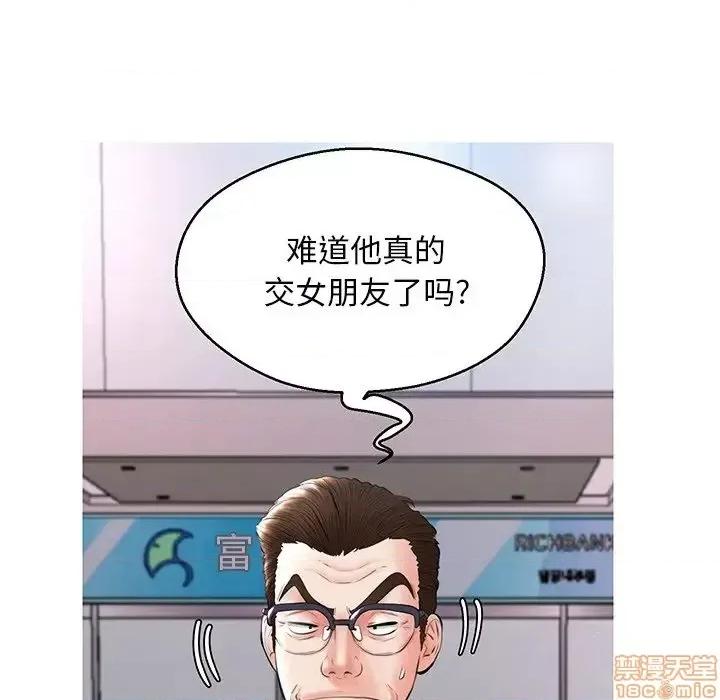 媳妇单身中 俏儿媳 14 第70页
