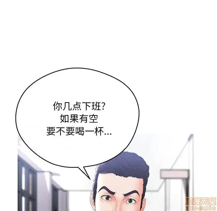 媳妇单身中 俏儿媳 14 第85页