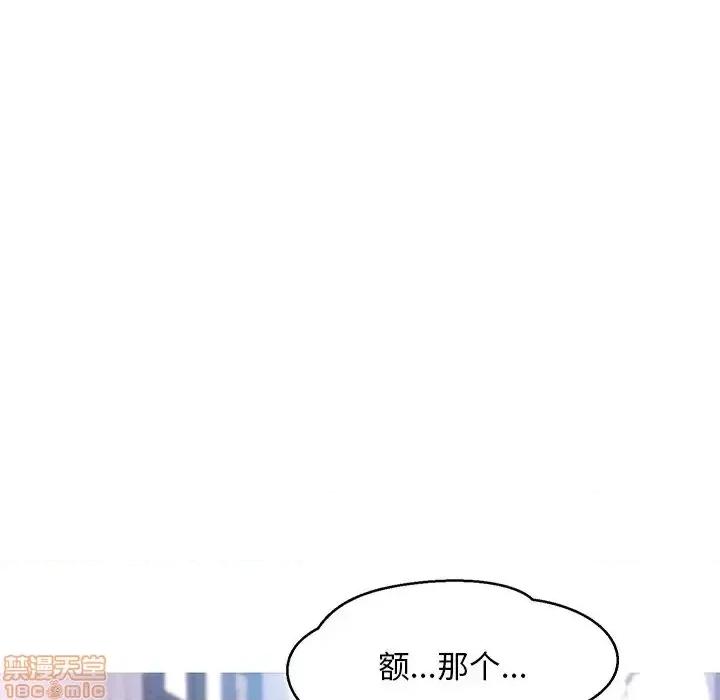 媳妇单身中 俏儿媳 14 第90页