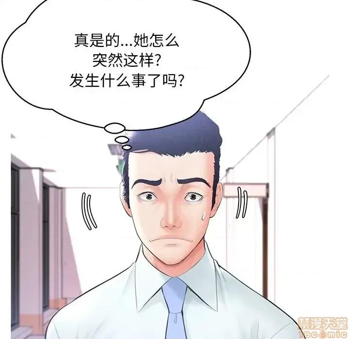 媳妇单身中 俏儿媳 14 第95页