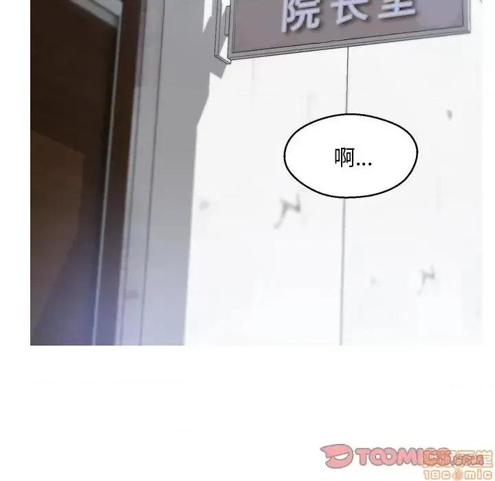 媳妇单身中 俏儿媳 14 第99页