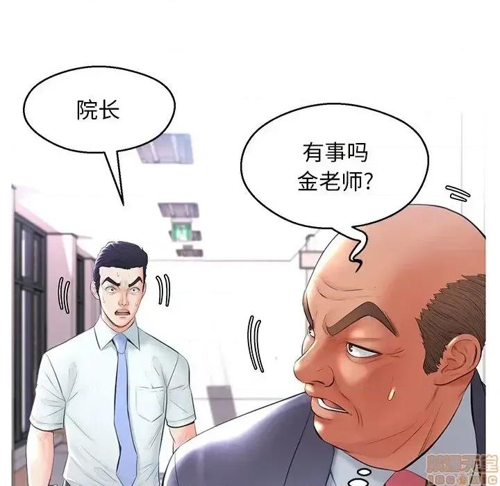 媳妇单身中 俏儿媳 14 第112页