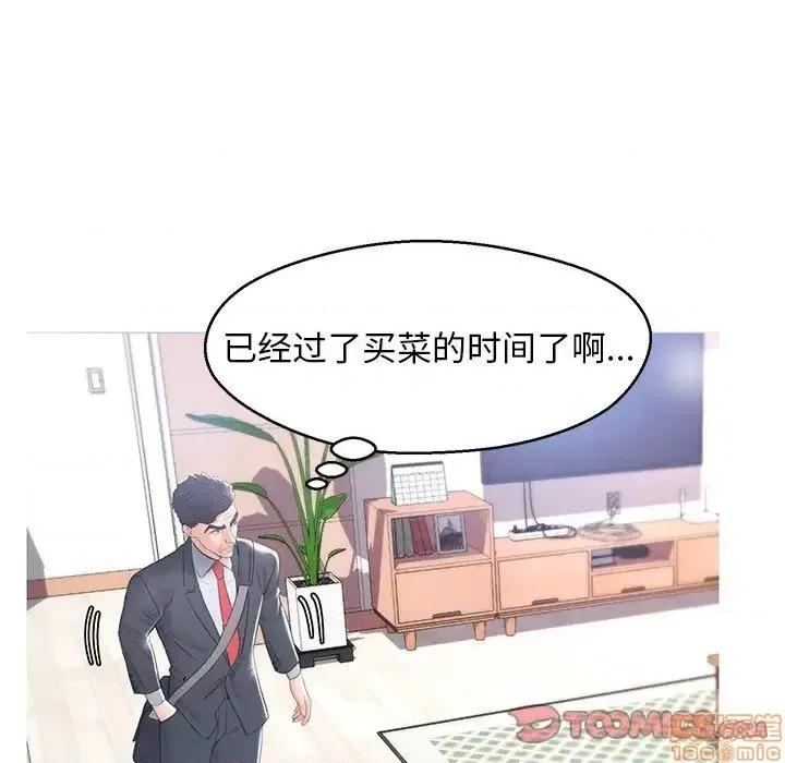 媳妇单身中 俏儿媳 14 第123页