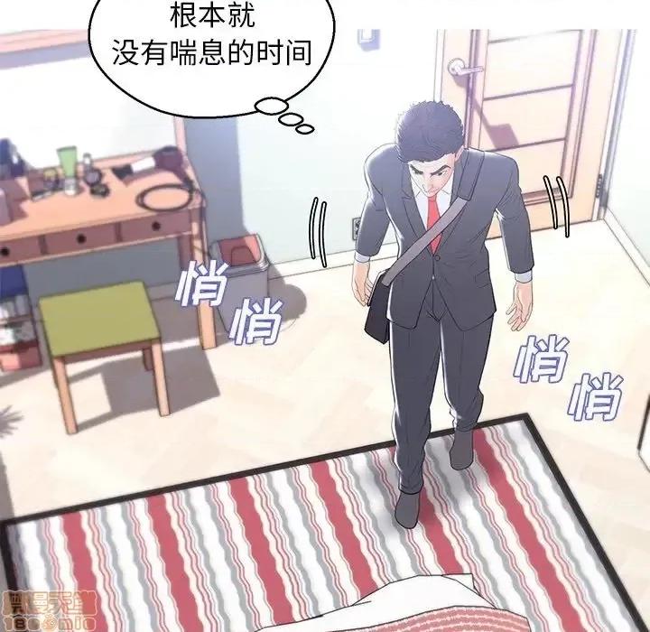 媳妇单身中 俏儿媳 14 第134页