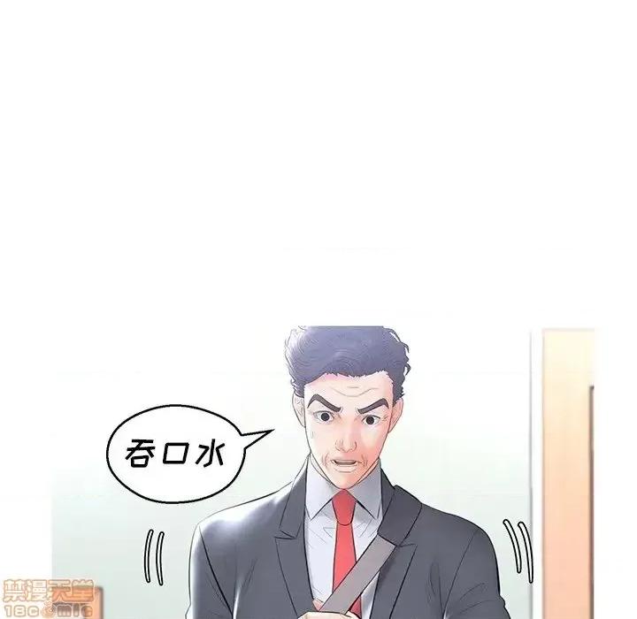 媳妇单身中 俏儿媳 14 第136页