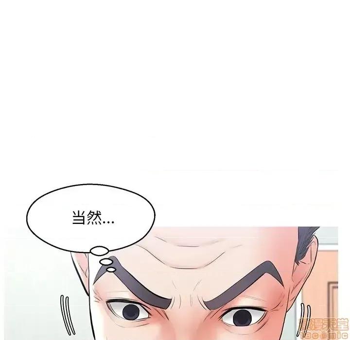 媳妇单身中 俏儿媳 14 第138页