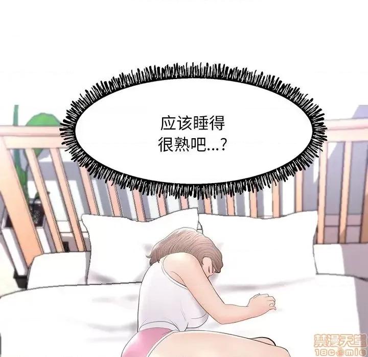 媳妇单身中 俏儿媳 14 第140页