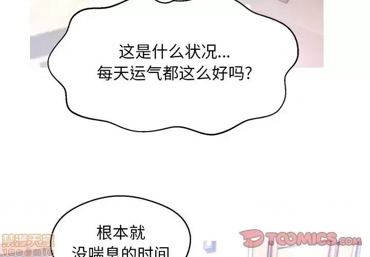 媳妇单身中 俏儿媳 15 第3页