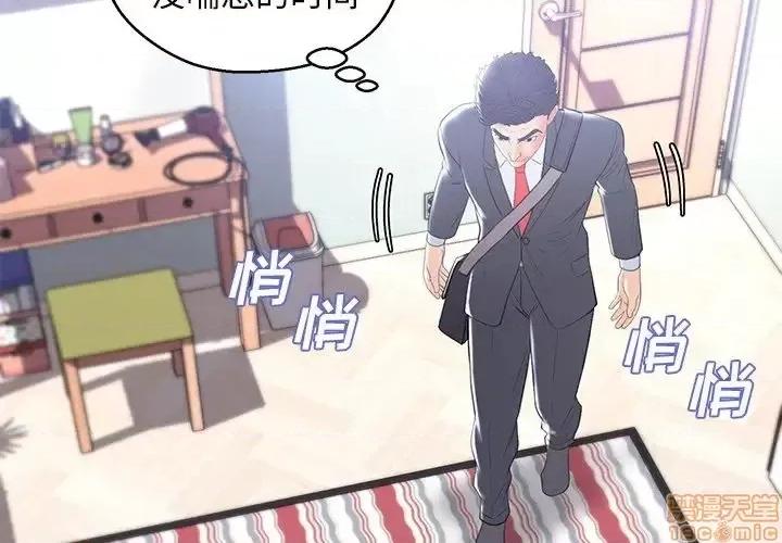 媳妇单身中 俏儿媳 15 第4页