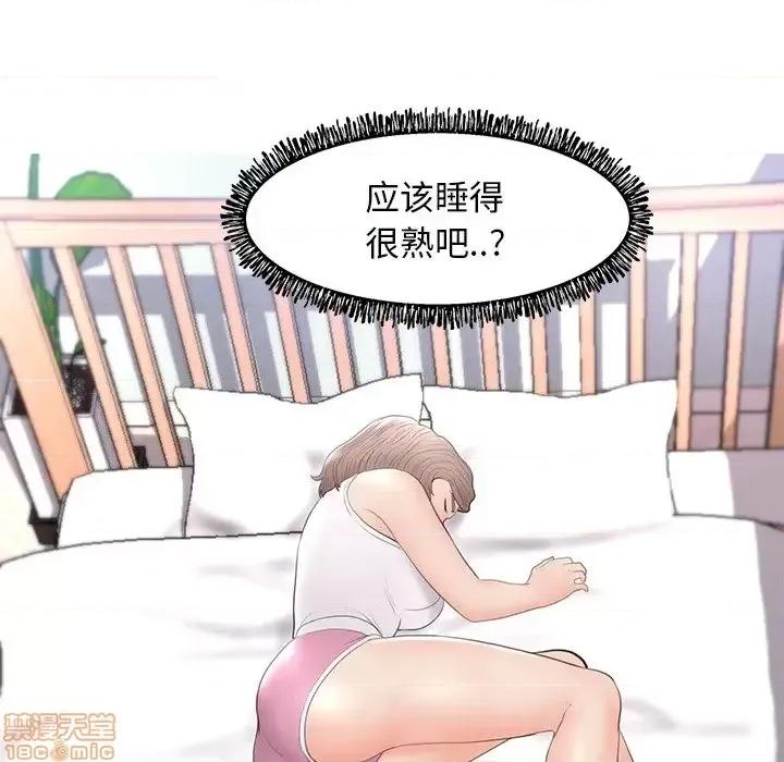 媳妇单身中 俏儿媳 15 第10页