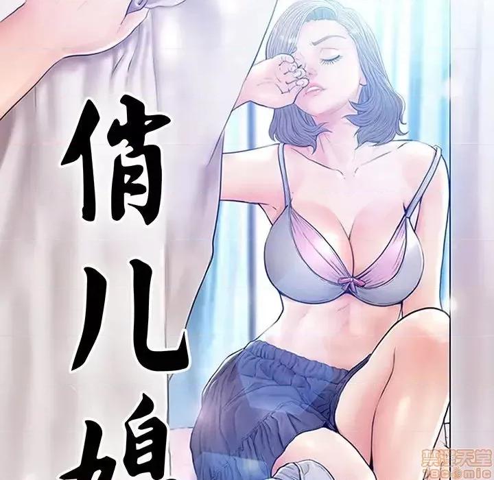 媳妇单身中 俏儿媳 15 第14页