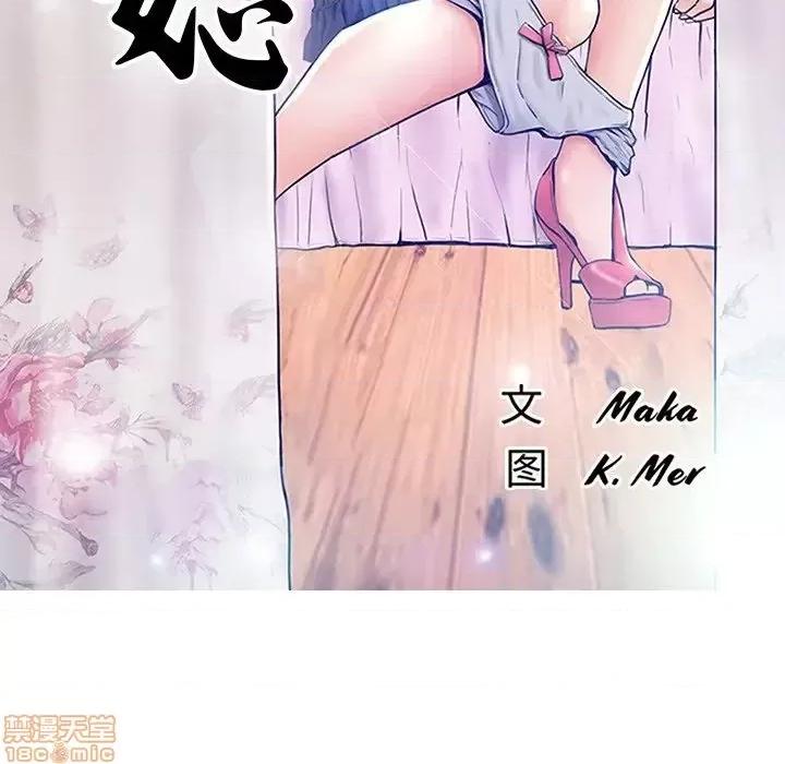 媳妇单身中 俏儿媳 15 第15页