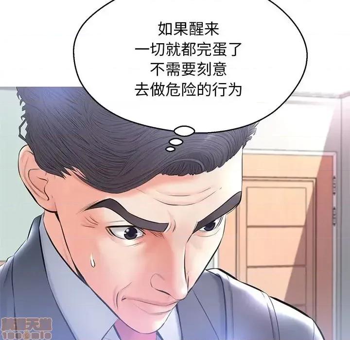 媳妇单身中 俏儿媳 15 第23页