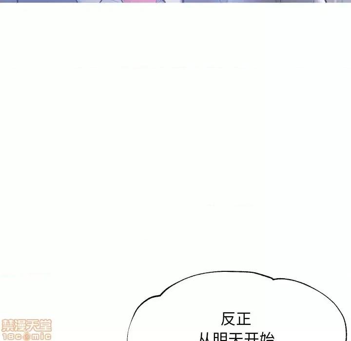 媳妇单身中 俏儿媳 15 第24页