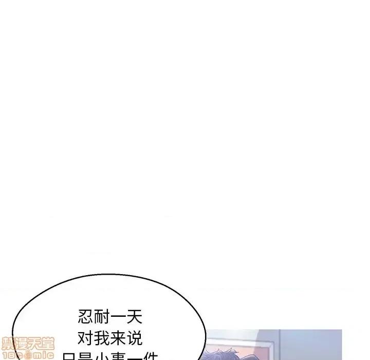 媳妇单身中 俏儿媳 15 第26页