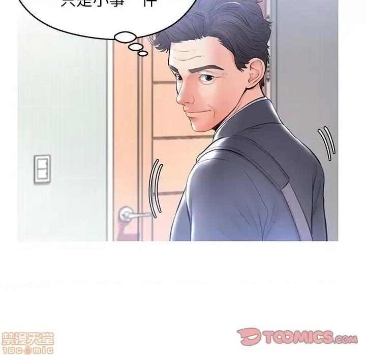 媳妇单身中 俏儿媳 15 第27页