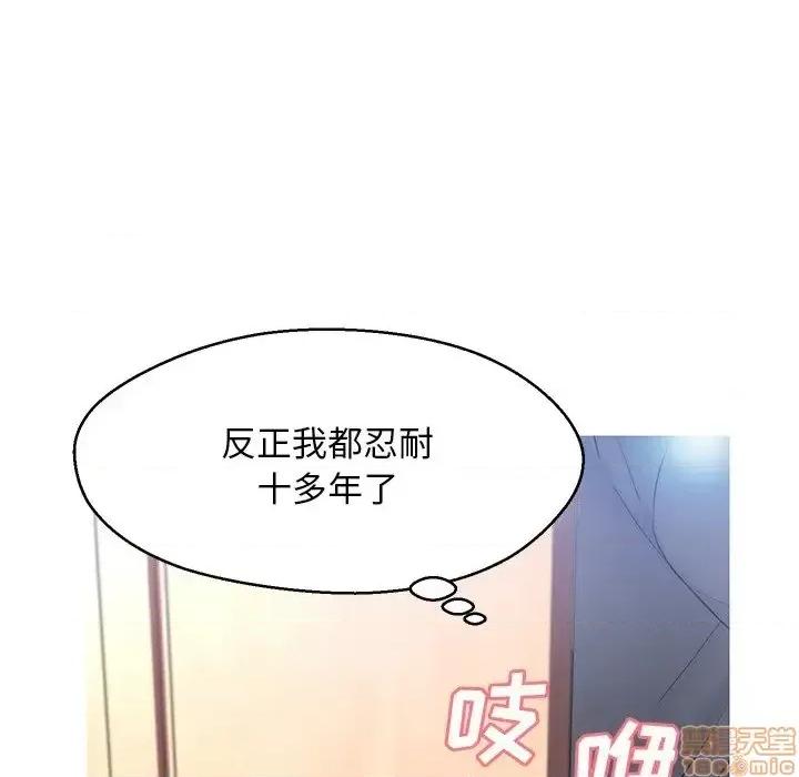 媳妇单身中 俏儿媳 15 第28页