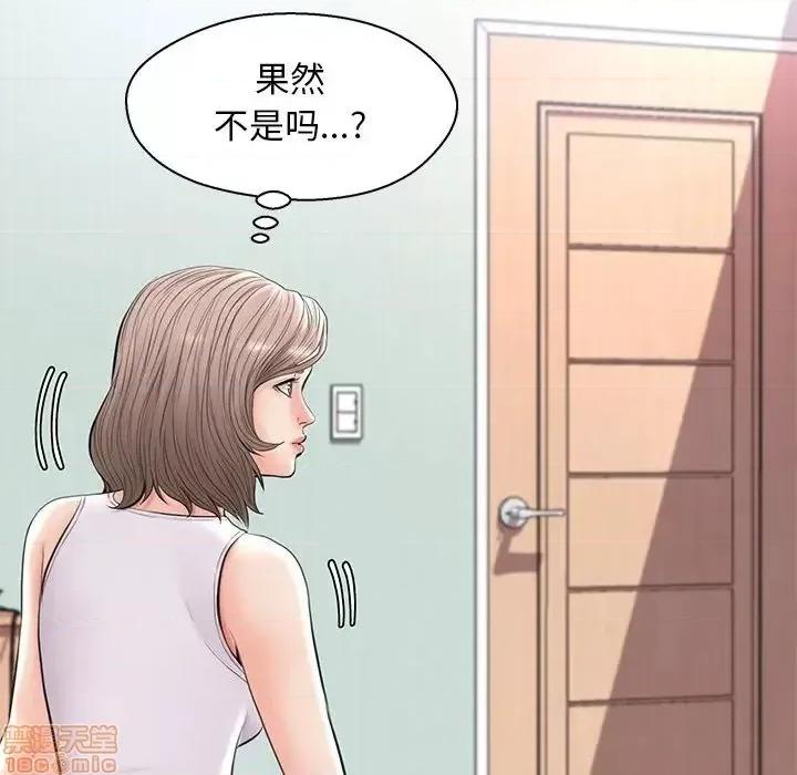 媳妇单身中 俏儿媳 15 第38页