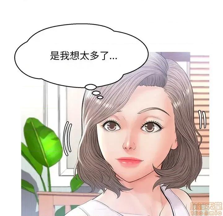 媳妇单身中 俏儿媳 15 第40页