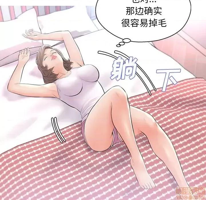媳妇单身中 俏儿媳 15 第42页