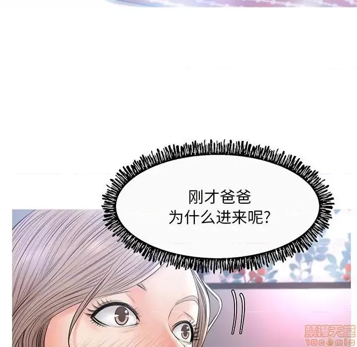 媳妇单身中 俏儿媳 15 第49页