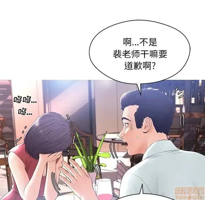 媳妇单身中 俏儿媳 15 第59页