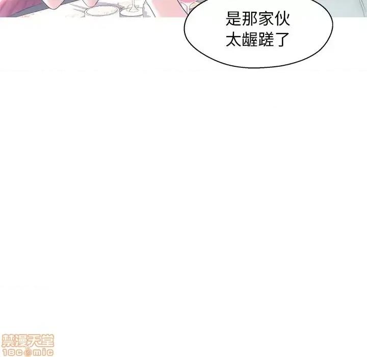 媳妇单身中 俏儿媳 15 第60页