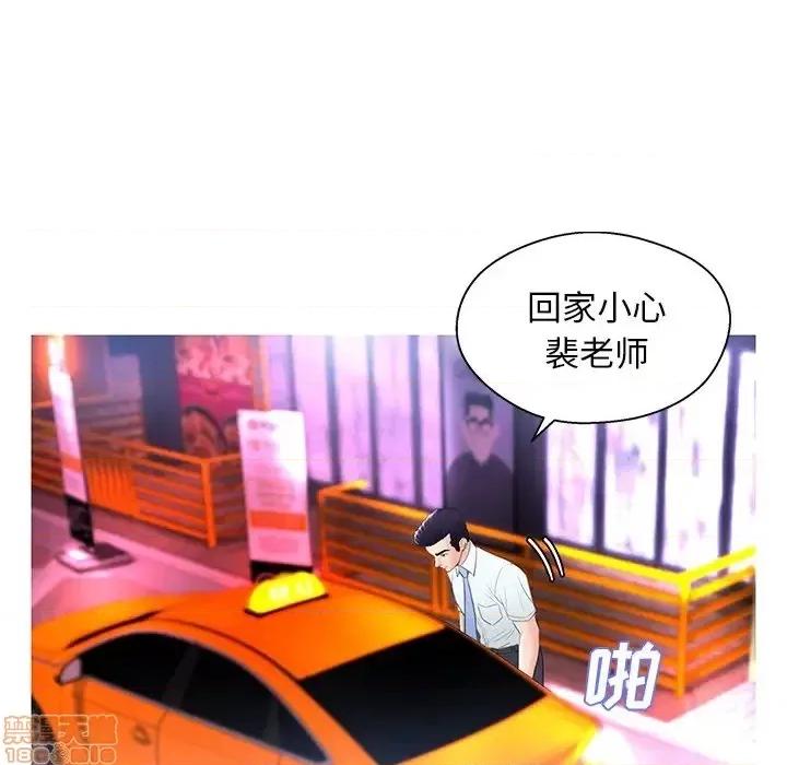 媳妇单身中 俏儿媳 15 第63页