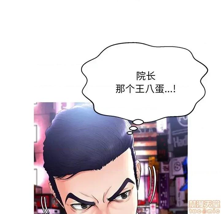 媳妇单身中 俏儿媳 15 第66页