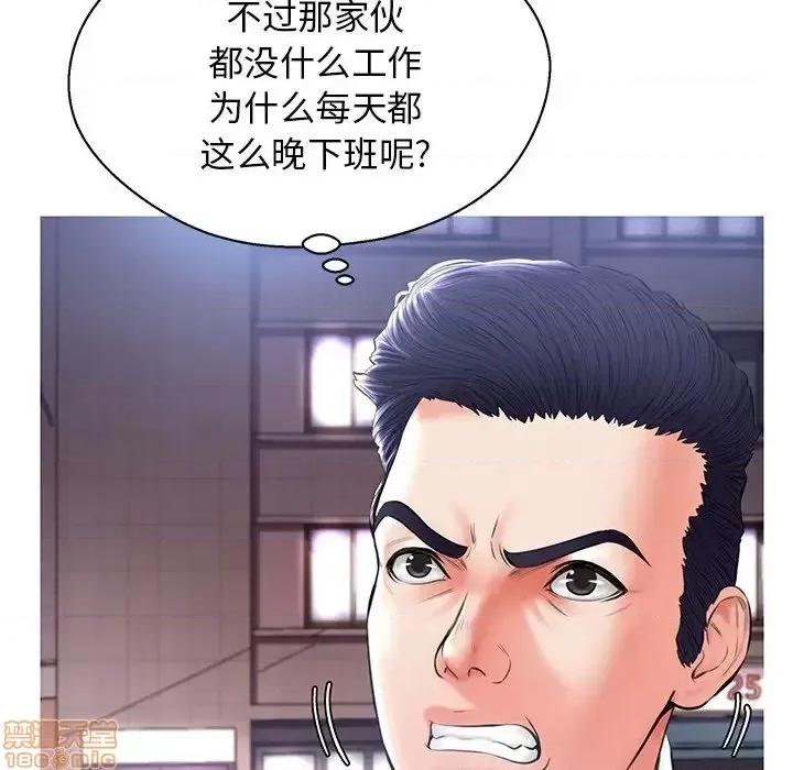 媳妇单身中 俏儿媳 15 第74页
