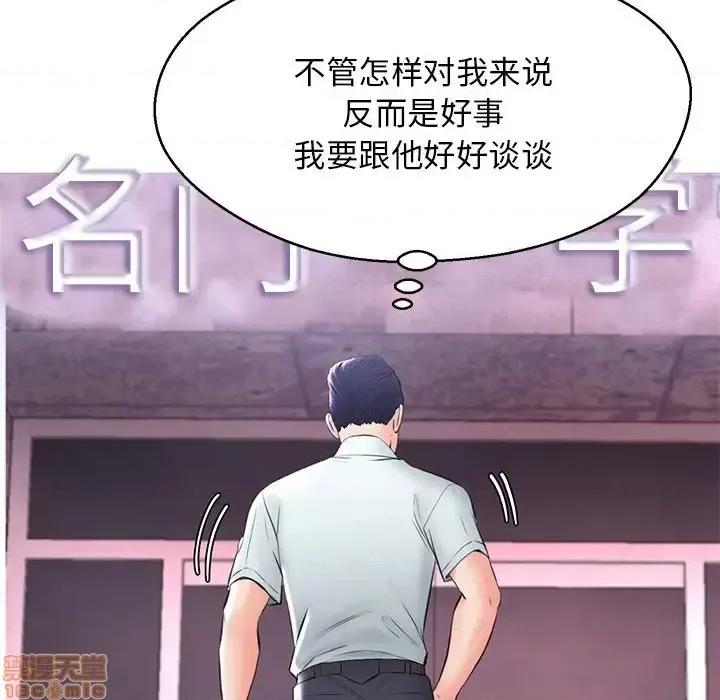 媳妇单身中 俏儿媳 15 第76页