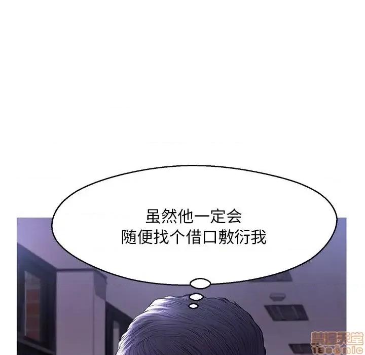 媳妇单身中 俏儿媳 15 第83页