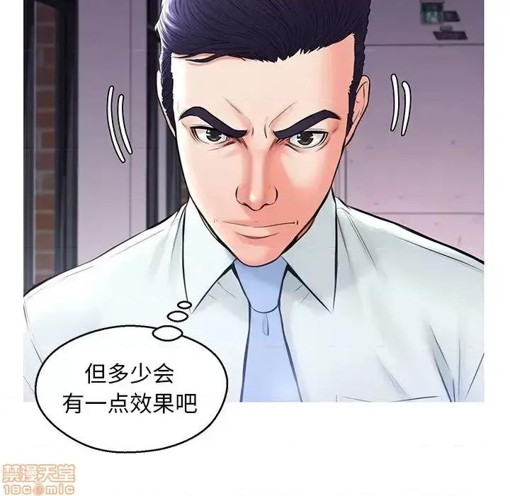 媳妇单身中 俏儿媳 15 第84页