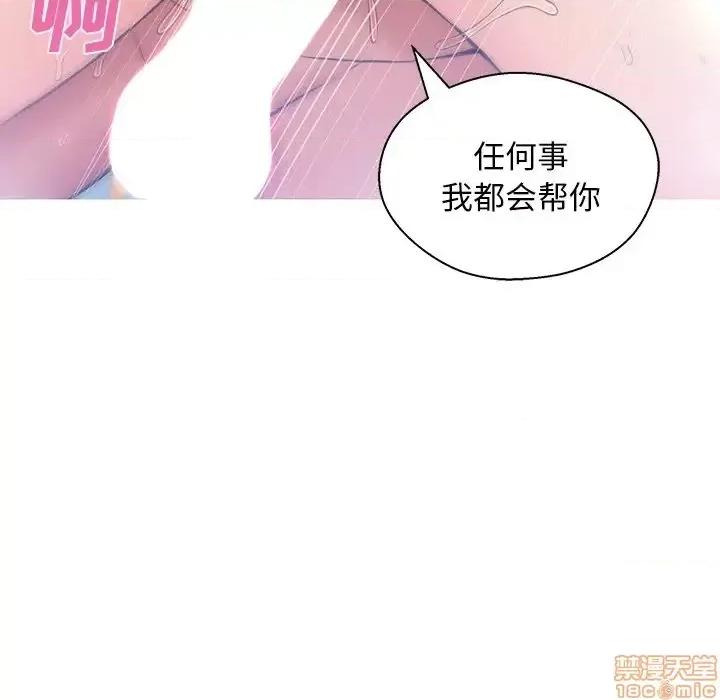 媳妇单身中 俏儿媳 15 第100页