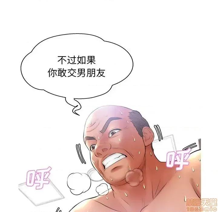 媳妇单身中 俏儿媳 15 第101页